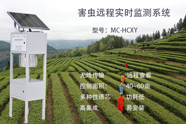 害蟲性誘智能測(cè)報(bào)系統(tǒng)圖片2