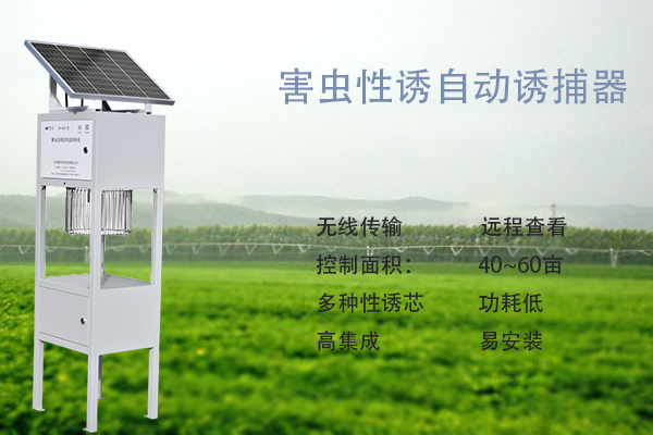 害蟲性誘智能測(cè)報(bào)系統(tǒng)圖片4