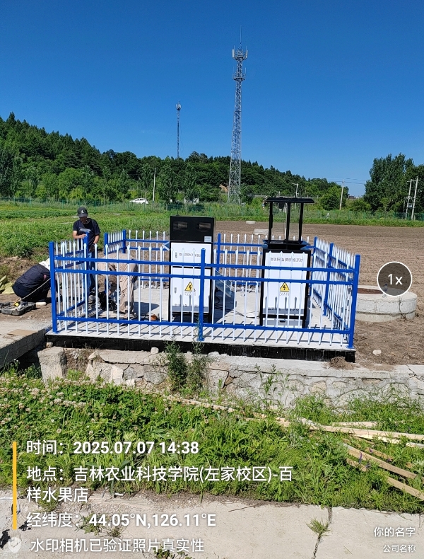 吉林蟲情測報(bào)燈項(xiàng)目圖片2